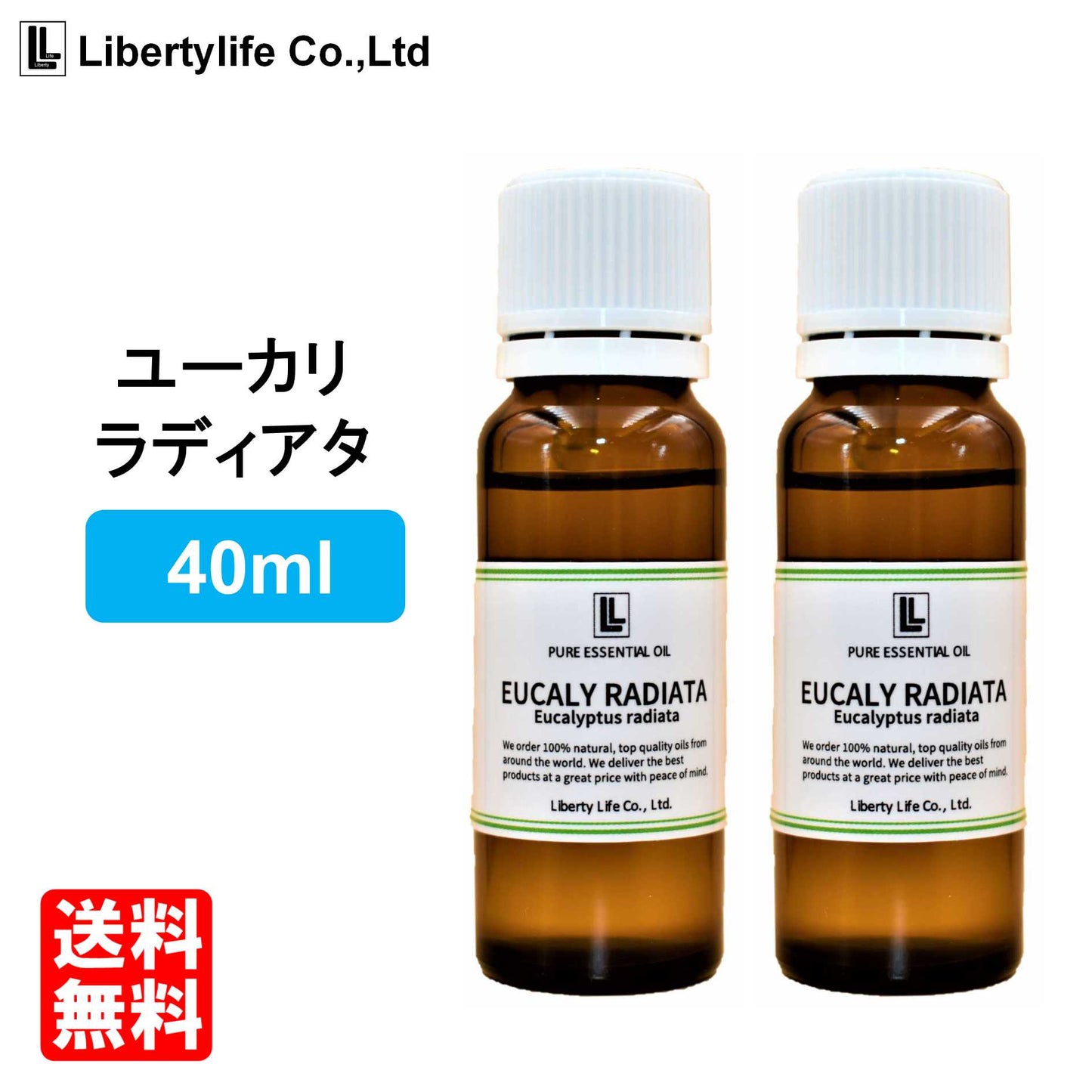 アロマオイル ユーカリ(ラディアタ) 精油 エッセンシャルオイル  (40ml)