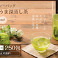 【5個セット】日本橋いなば園 こいうま深蒸し茶ティーバッグ ポット用 5g×50包 ヤマト宅急便発送 いなば園 水だし 水出し茶 ギフト おくりもの 贈り物 プレゼント 香典返し 内祝い ティー プチギフト 深蒸し煎茶 お茶 お礼 返礼品 茶匠庵 茶味一撰