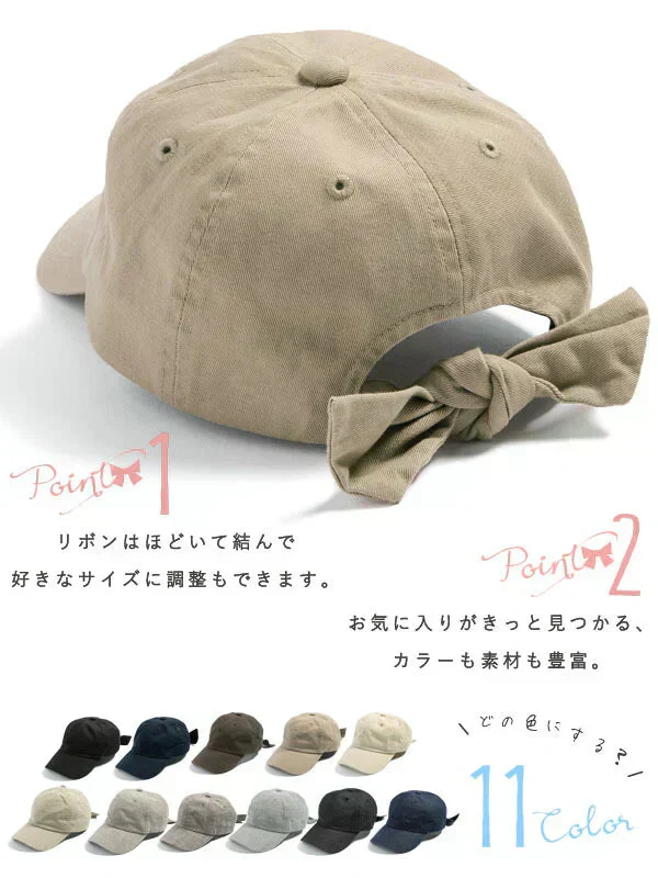 【フリー-ネイビー】【商品名：リボンキャップ】