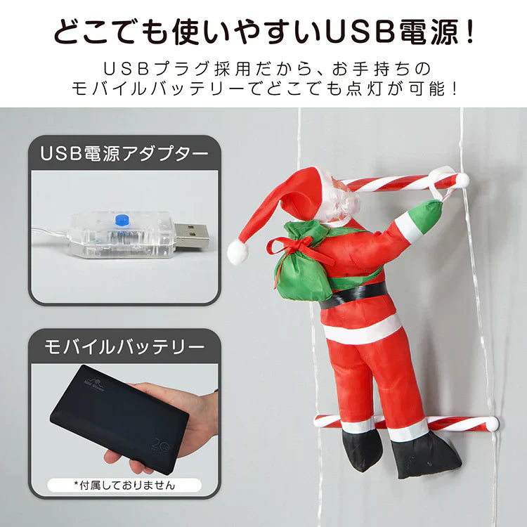 【マルチカラー】イルミネーション クリスマス サンタクロース LED オーナメント 飾り 屋外 IP44 防水 USB給電 リモコン付き