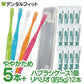 携帯用リペリオ12本(1本約5g)＋ハブラシケース 1個＋Ci 701 極薄ヘッド MHややかため 5本入の携帯歯肉活性化セット ※返品交換不可 コンクールF リペリオ