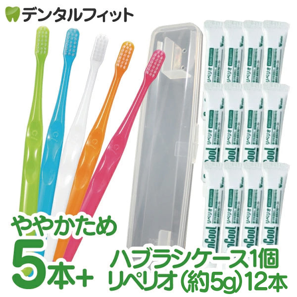 携帯用リペリオ12本(1本約5g)＋ハブラシケース 1個＋Ci 701 極薄ヘッド MHややかため 5本入の携帯歯肉活性化セット ※返品交換不可 コンクールF リペリオ