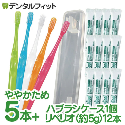 携帯用リペリオ12本(1本約5g)＋ハブラシケース 1個＋Ci 701 極薄ヘッド MHややかため 5本入の携帯歯肉活性化セット ※返品交換不可 コンクールF リペリオ