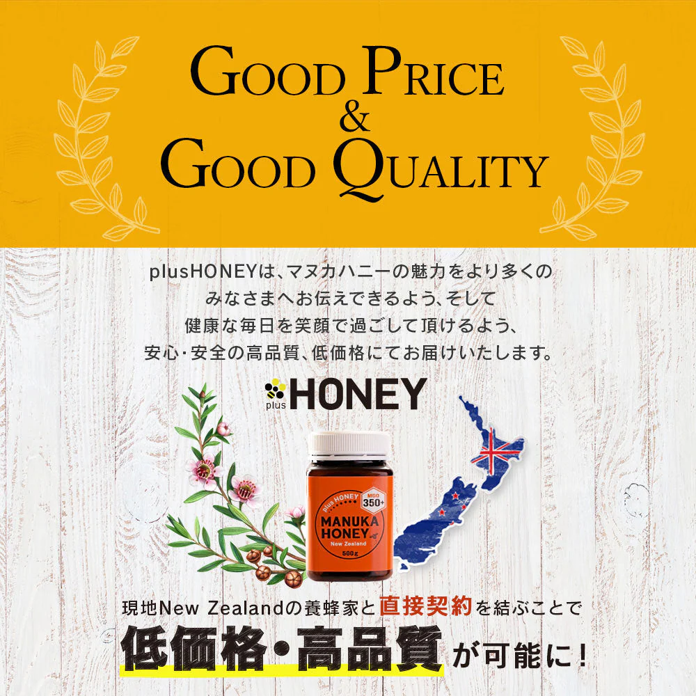 【ブラックフライデー超目玉】マヌカハニー MGO135+ 250g plusHONEY マヌカ蜂蜜 ニュージーランド産 はちみつ