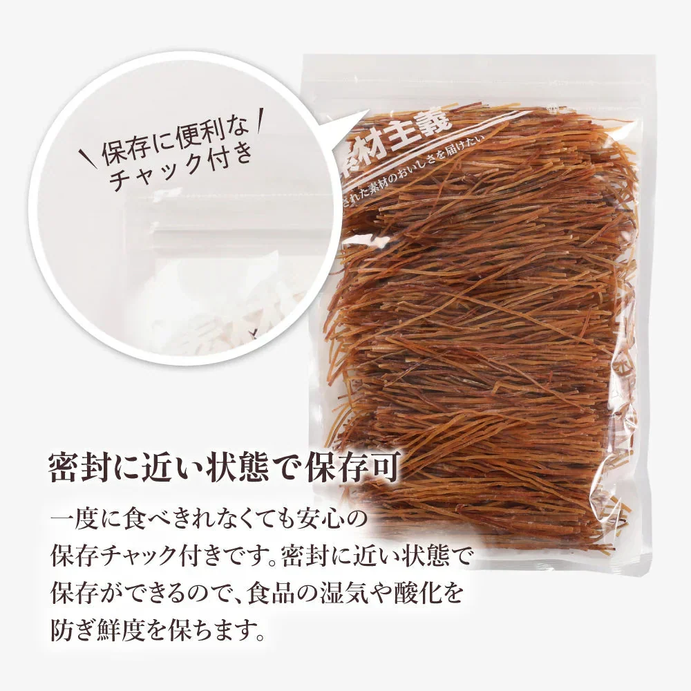 ひと手間かけた 二度焼き するめソーメン 500g 【あてめあて】