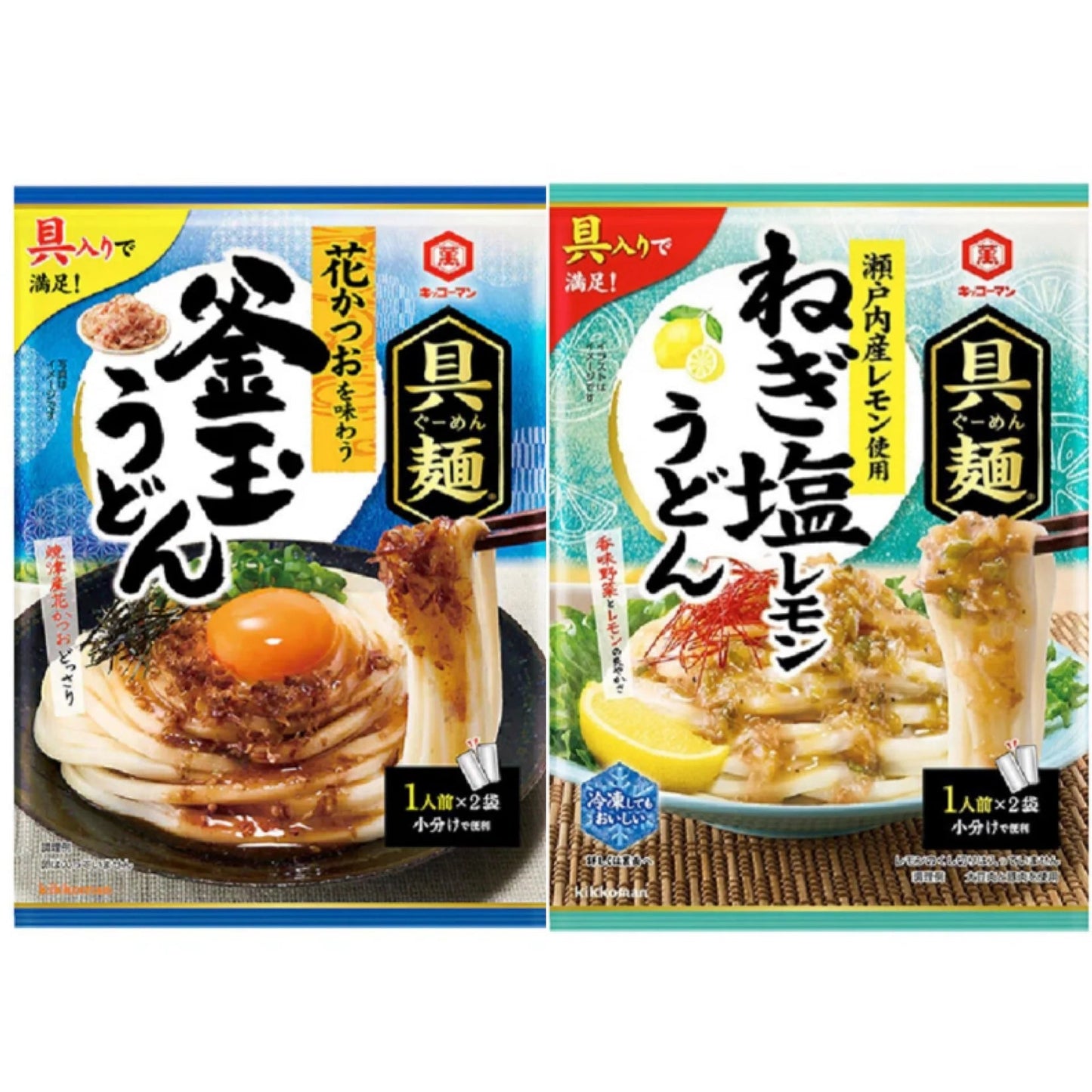 キッコーマン 具麺 2種セット （釜玉うどん/ ねぎ塩レモンうどん）めんつゆなのに、具材入り！※(具麺2種)
