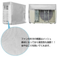 エアコン室外機カバー 「Lサイズ」 クーラー 日よけ 簡単 設営 防水 防塵 節電 省エネ 雪よけ 直射日光 老朽化防止 遮熱保護 劣化防止 大型 夏冬 虫よけ