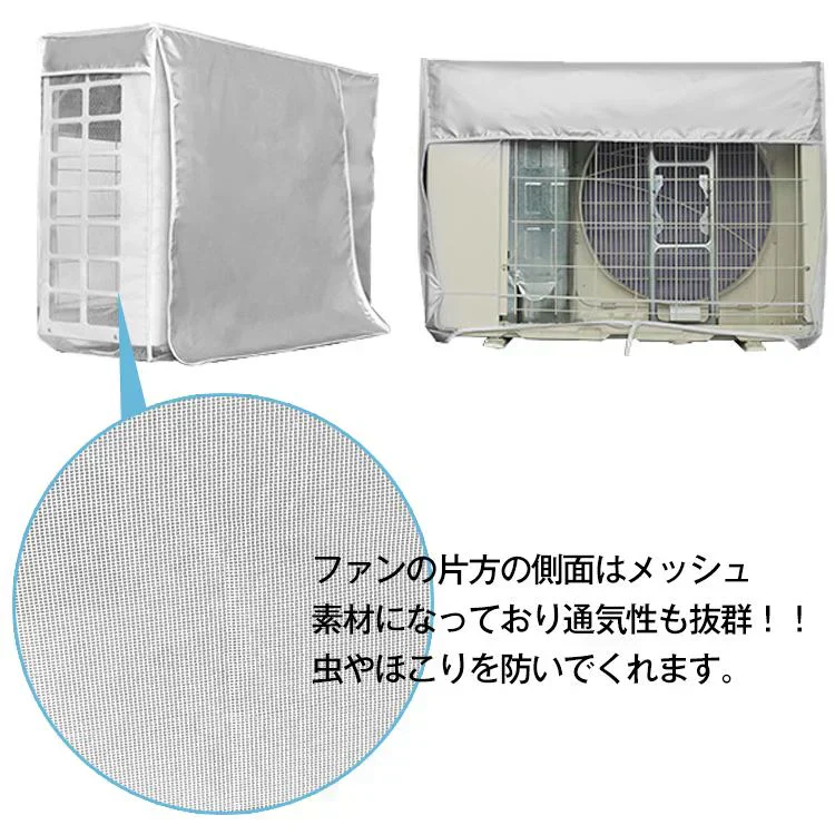 エアコン室外機カバー 「Lサイズ」 クーラー 日よけ 簡単 設営 防水 防塵 節電 省エネ 雪よけ 直射日光 老朽化防止 遮熱保護 劣化防止 大型 夏冬 虫よけ