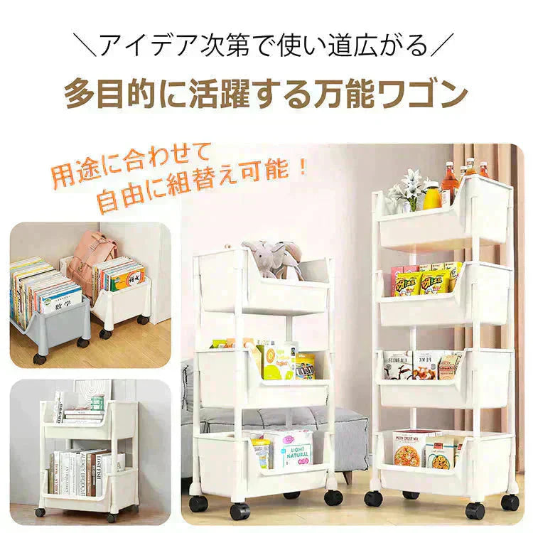キッチンワゴン 「アイボリー」 収納棚 収納ワゴン 収納ラック 本棚 おしゃれ キャスター付き 組立簡単 収納カート 小物 台所 洗面所 軽量 組替可能 4段