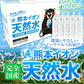 【シリカ含有】水 2L×10本入り くまモンボトル ラベルレス 軟水 熊本イオン純天然水 飲料水 水 保存水 保存食 防災 熊本県 天然水 《1-3営業日以内に発送予定（土日祝除く）》