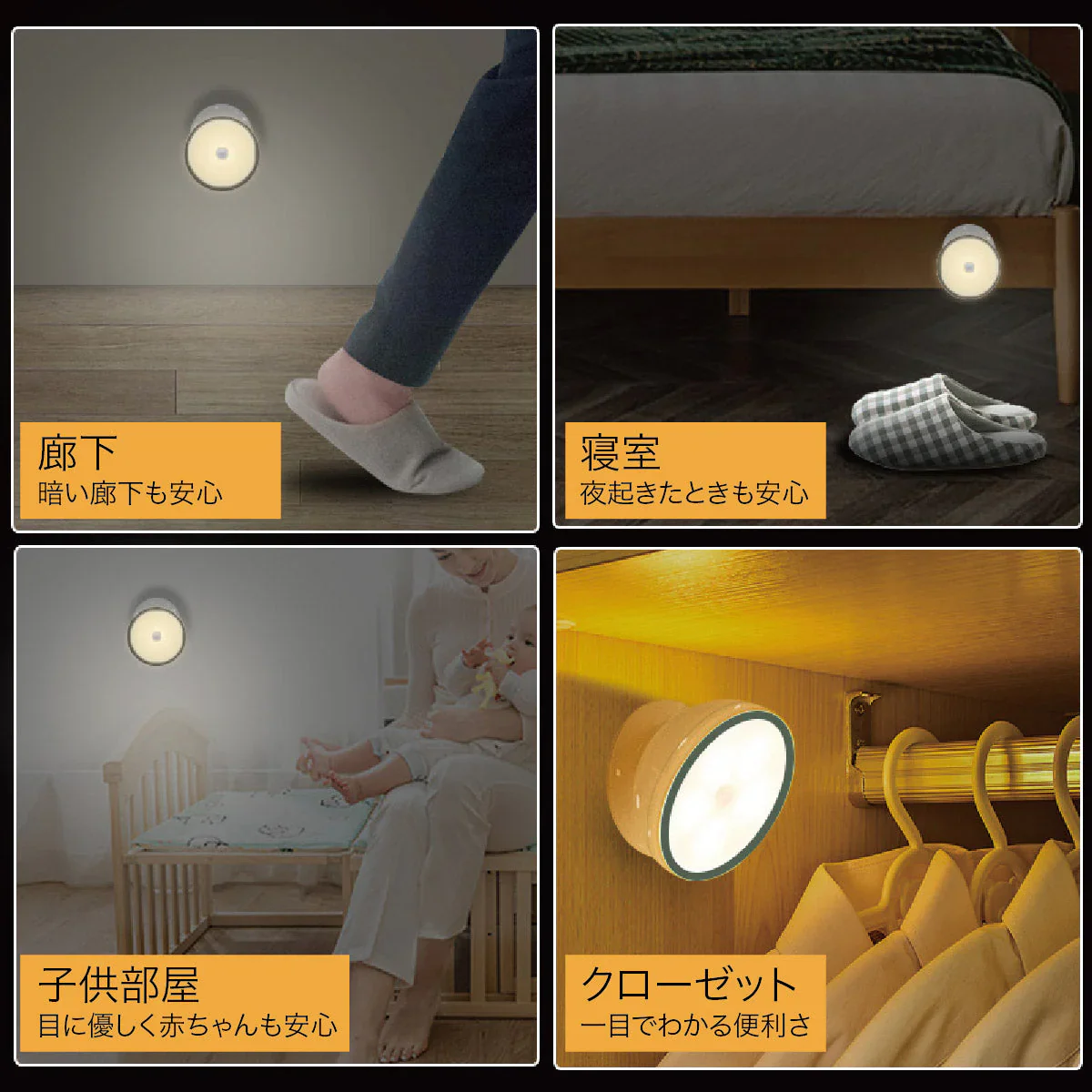 人の動きを検知して自動点灯！丸型LED人感センサーライト