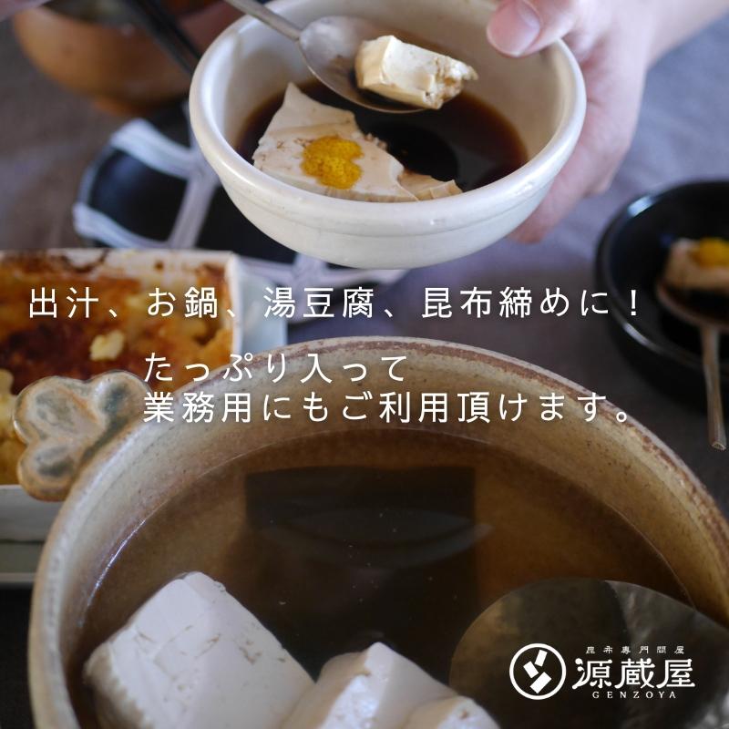 昆布 真昆布 北海道 道南産 だし昆布 お徳用 大袋 180g 業務用 お得 食品 国産昆布 出汁昆布 昆布だし 昆布締め 湯どうふ 鍋用 甘口