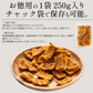 おつまみ 一口 ソースカツ 大容量 250g ソースかつ カツ 250g チャック付き袋入り おたふくソース サクサク 業務用 魚 ヘルシー ※ポスト投函商品の発送は1～2週間前後になります
