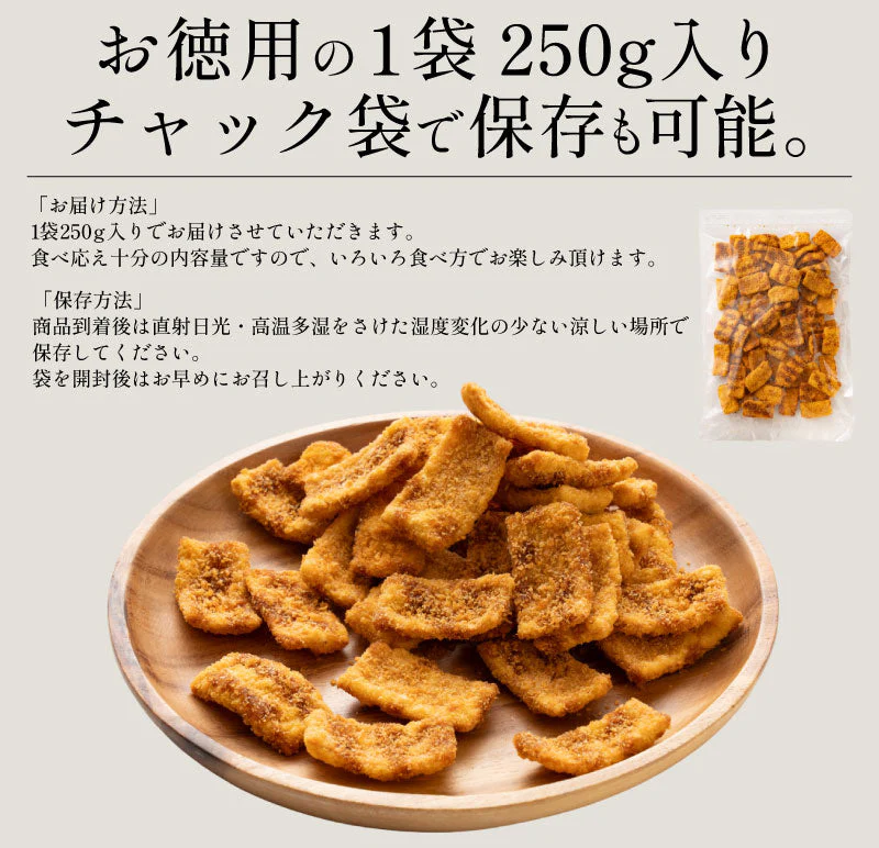 おつまみ 一口 ソースカツ 大容量 250g ソースかつ カツ 250g チャック付き袋入り おたふくソース サクサク 業務用 魚 ヘルシー ※ポスト投函商品の発送は1～2週間前後になります