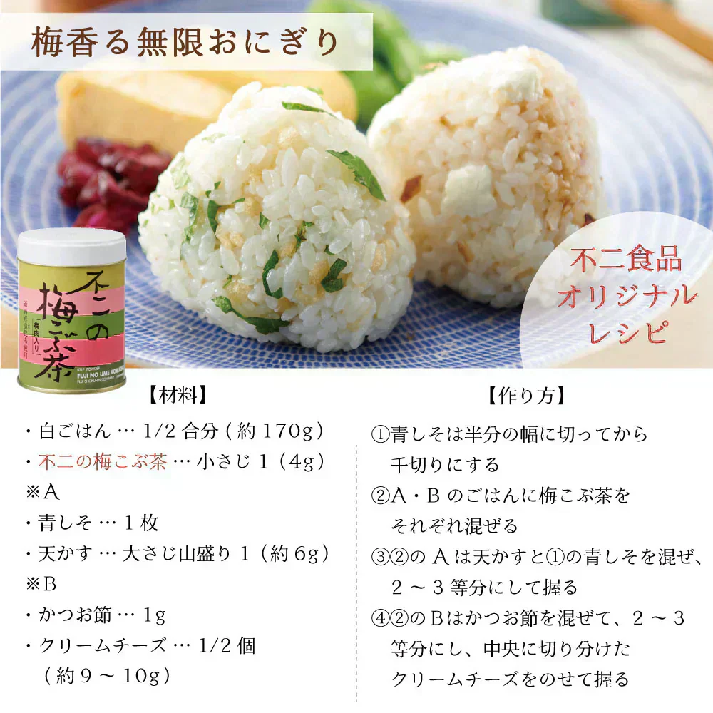 不二の梅こぶ茶2g×10包　個包装 昆布茶 梅昆布茶 こぶちゃ こぶ茶 真昆布 まこんぶ ご飯のお供 料理 出汁 だし 調味料 鍋 塩分補給 レシピ ミニパック カフェインレス ノンカフェイン メール便 ポスト投函 【カウシェファーム収穫対象商品】