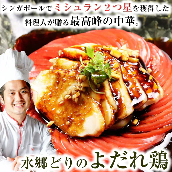 中華惣菜福袋★5品コース★［手羽餃子・麻婆豆腐・焼き小籠包・鶏チリソース・よだれ鶏］［ 人気中華料理５品 ギフト 本格中華セット お取り寄せグルメ お試し 餃子 ショウロンポウ しょうろんぽう 鶏チリ チリソース よだれ鶏 グルメ 簡単総菜 お惣菜 総菜 送料無料 ］