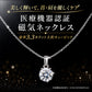 肩こりネックレス 磁気ネックレス おしゃれ 大粒 キュービックジルコニア レディース 血行促進 肩こり解消 40代 50代 60代 ギフト 母の日 敬老の日 誕生日