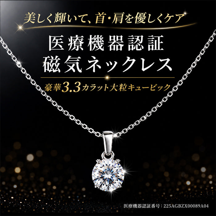 肩こりネックレス 磁気ネックレス おしゃれ 大粒 キュービックジルコニア レディース 血行促進 肩こり解消 40代 50代 60代 ギフト 母の日 敬老の日 誕生日