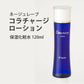 NRコラチャージ ローション (120ml)◆ マリンコラーゲン 保湿 コラーゲン ヒアルロン酸 化粧水 ローション 無香料 ネージュレーブ Neige Reve 母の日 美容液成分 乾燥 くすみ 小じわ 年齢肌 スキンケア