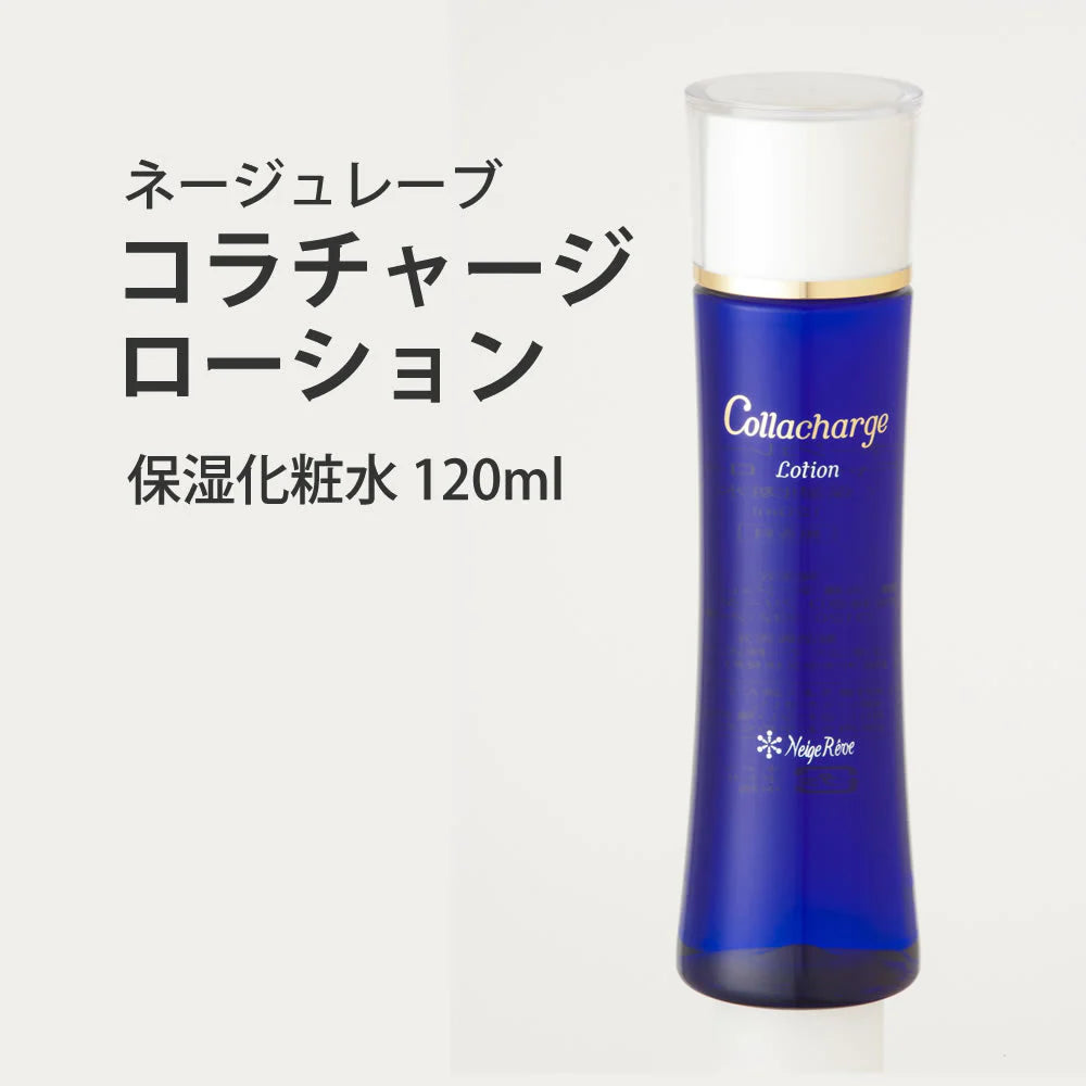 NRコラチャージ ローション (120ml)◆ マリンコラーゲン 保湿 コラーゲン ヒアルロン酸 化粧水 ローション 無香料 ネージュレーブ Neige Reve 母の日 美容液成分 乾燥 くすみ 小じわ 年齢肌 スキンケア