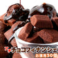 プチ チョコ フィナンシェ 50個