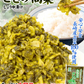きざみ高菜 醤油漬け 1kg