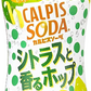 アサヒ カルピスソーダ シトラスと香るホップ 500ml×1ケース/24本