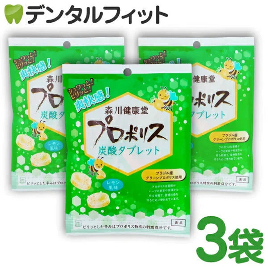 森川健康堂 プロポリス炭酸タブレット 3袋(8粒/袋)【メール便送料無料】
