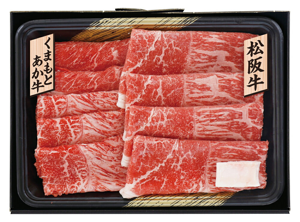 【3人シェア買いでお得】松阪牛とくまもとあか牛のすきやき肉 SE-755【お届け不可地域：沖縄・離島】