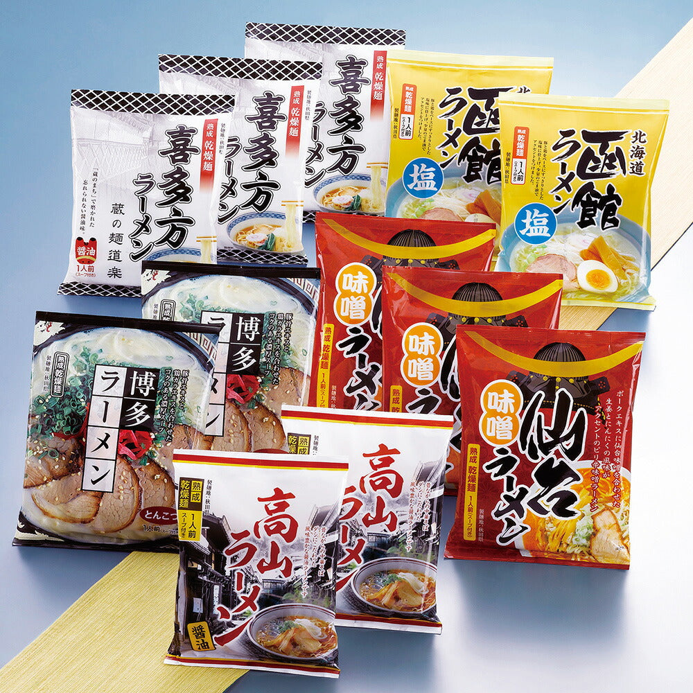 【3人シェア買いでお得】諸国ラーメンセット SB-280【お届け不可地域：沖縄・離島】