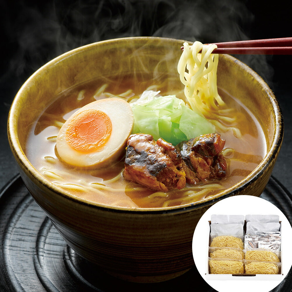 【3人シェア買いでお得】黒豚角煮味噌ラーメン SB-127【お届け不可地域：沖縄・離島】