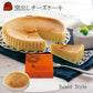 窯出しチーズケーキ SA-195【お届け不可地域：沖縄・離島】