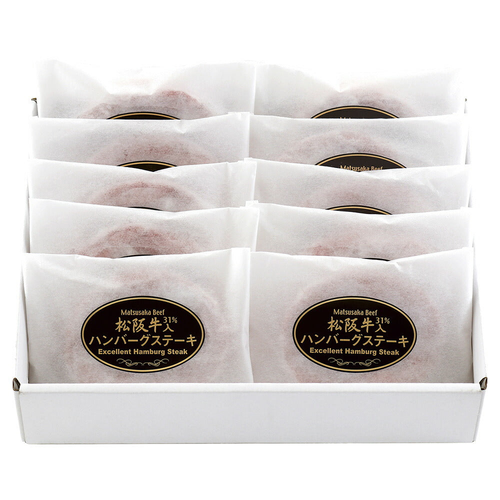 【3人シェア買いでお得】松阪牛入り（31％使用）生ハンバーグ RE-380【お届け不可地域：沖縄・離島】