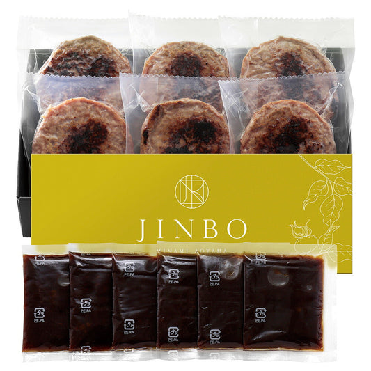 「JINBO MINAMI AOYAMA」焼き目つきハンバーグ【送料込み】【お届け不可地域：沖縄・離島】