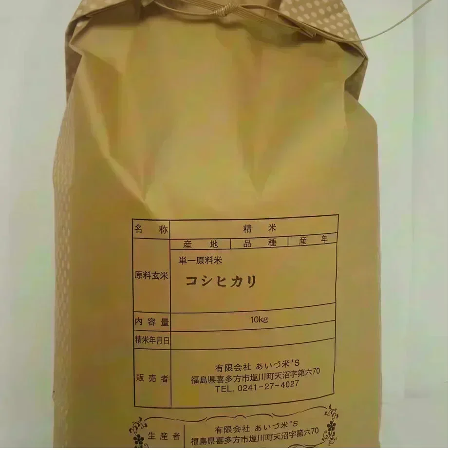 在庫一掃セール中‼令和7年産あいづ米　コシヒカリ白米10kg　送料無料！