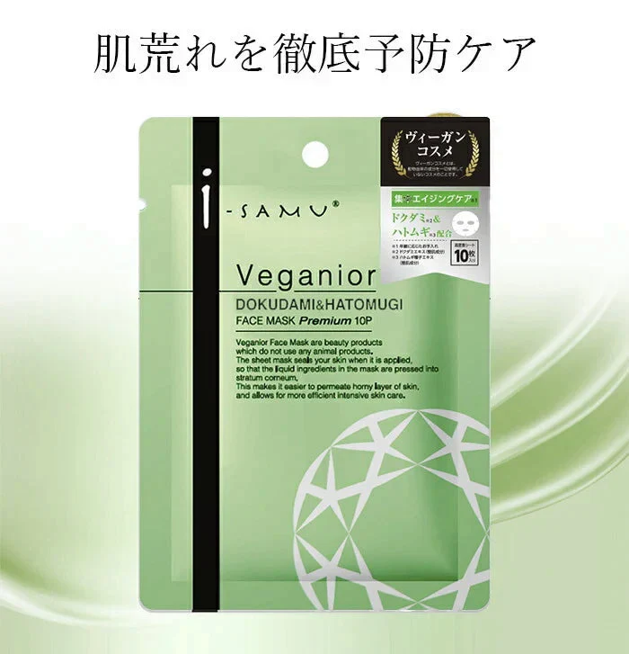 【ナイアシンアミド×レチノール】シートマスク フェイスパック 10枚入 化粧水＋乳液＋美容液 エイジングケア 保湿 ナイアシンアミド×レチノール ヴィーガン処方 オールインワン
