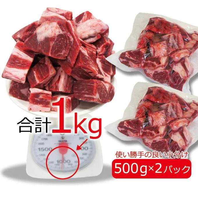 牛タンコロコロ煮込み用メガ盛り1kg（500ｇ×2パック）