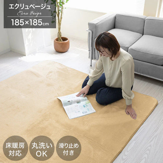 【Mサイズ】【エクリュベージュ】ラグ 洗える フランネルラグ 軽量 滑り止め 200×250 185×185 130×185 ラグマット おしゃれ 絨毯 マット フランネル 長方形 四角 ラグカーペット 夏 冬 カーペット 北欧 ウォッシャブル ホットカーペット対応 床暖房対応