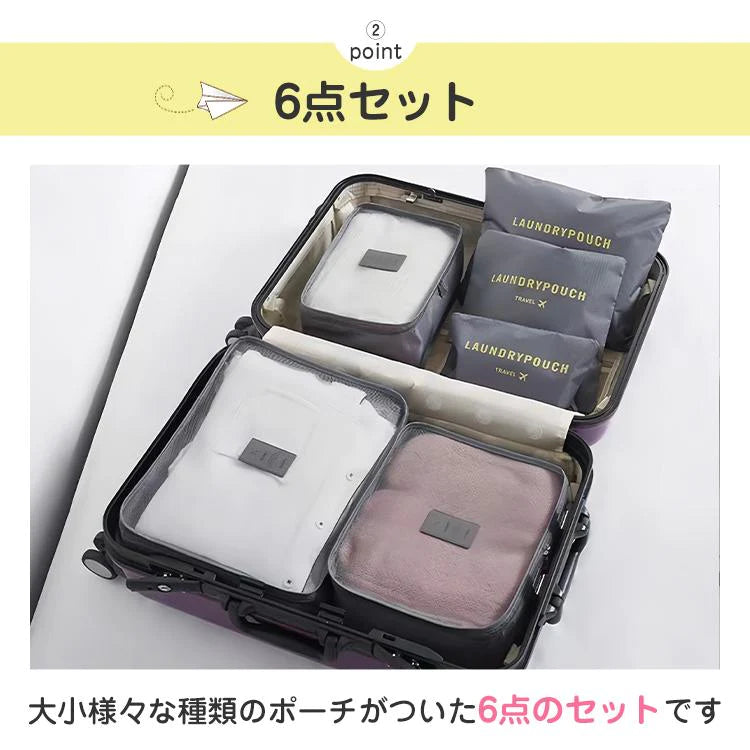 【送料無料】トラベルポーチ ワインレッド 衣類 旅行用 収納ポーチ 6点セット 衣類収納 旅行バッグ バッグ トラベル ポーチ zk156-wa