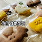 ハロウィンクッキー【グルテンフリー/さくほろの口溶け】 かわいいおばけのクッキー詰合せ/手軽に配れる個包装・シールつきの合計6袋入 /グルテンフリー・米粉クッキー・小麦不使用・卵不使用・アレルギー対策食品