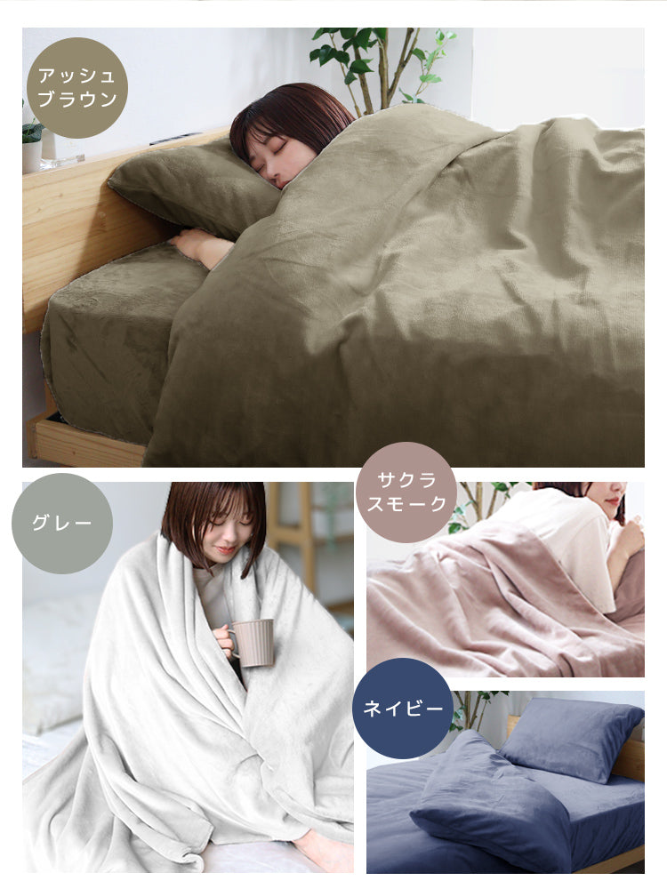 【セミダブル】【ミルキーホワイト】掛け布団カバー シングル セミダブル ダブル 布団カバー マイクロファイバー あったか 毛布にもなる 2WAY仕様 暖かい おしゃれ 洗える 掛布団カバー 掛カバー 掛けカバー 掛け布団 カバー 布団 毛布 ブランケット 寝具 新生活