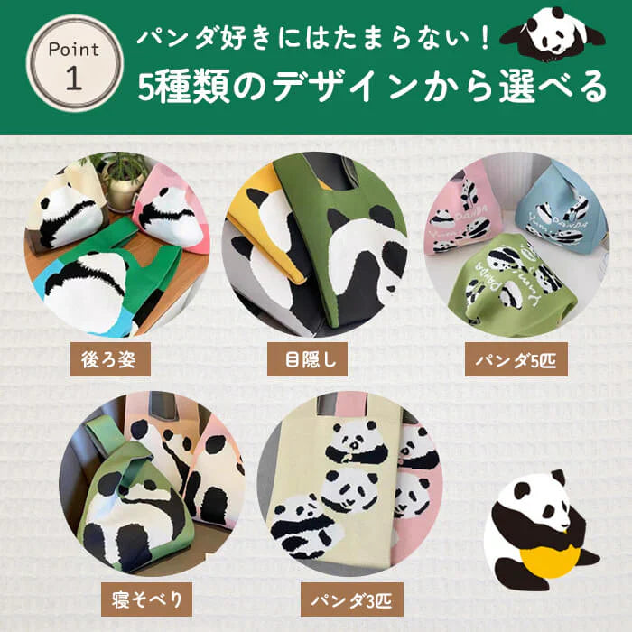 【グレー・目隠し】【同柄2個セット】【予約商品・発送時期は商品説明に記載】ニット バッグ パンダ ニットバッグ 同柄 2個セット マルシェバッグ ニット トートバッグ 縦型 クロシェ編み かぎ針 ハンドバッグ マルシェ 韓国 ミニバッグ ミニバッグ 送料無料 ギフト プレゼント