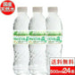 【送料無料】 【1ケース】  ミネラルウォーター 水 ピュアの森 天然水 500ml 24本 硝酸態窒素 亜硝酸態窒素 検査済み PFOS PFOA 検出限界以下【プチプラ特集】