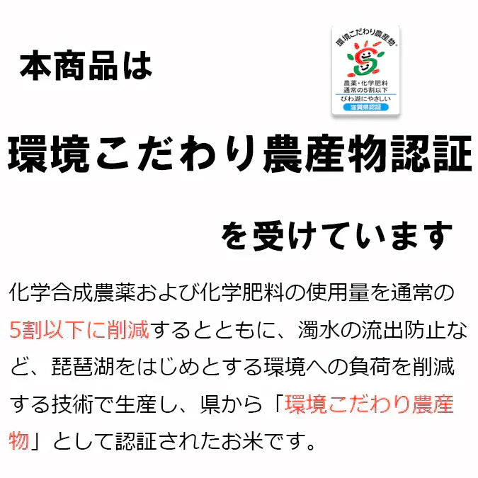 米 滋賀県近江八幡産 コシヒカリ 白米 5kg 令和7年産 内野営農組合 環境こだわり農産物
