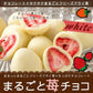 チョコレート チョコ 送料無料 訳あり スイーツ ストロベリーチョコ 苺 イチゴまるごとチョコレート チョコ 30個入り [ いちごトリュフ フリーズドライ ホワイトチョコ いちご お菓子 大量