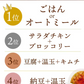 ヘルシースタイル雑炊 ６種類ｘ３食　18食セット　こんなに楽しめる♪　お湯を注ぐだけ♪ 非常食にも　女王様の腸活できる夜食　置き換え　ぷるるん姫