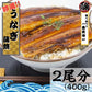 【吟選】 うなぎ蒲焼４パック×１００ｇ ２尾分！！ 鰻 ウナギ