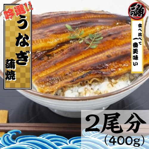 【吟選】 うなぎ蒲焼４パック×１００ｇ ２尾分！！ 鰻 ウナギ
