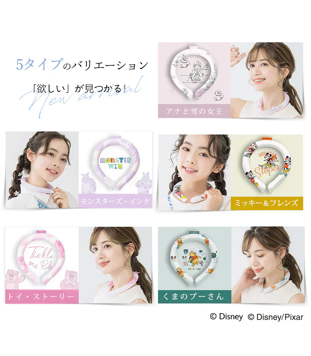 ★在庫限り、お早めに、ラスト5個★2025年最新正規品！【アナと雪の女王 Mサイズ 1本 】disney クールリング アイスネックリング アイスリング 冷感リング ディズニー プリンセス ネッククーラー ネッククール 子供用 暑さ対策 首掛け 首 冷却 首元ひんやりリング 冷却グッズ PCM 繰り返し使用可能 保冷時間延長 超軽量 大人 子供 男女兼用 プレゼント