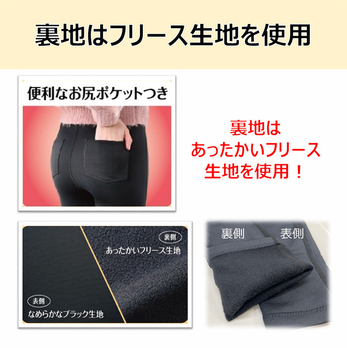 スリムウォーク認定販売店【24h マルチスキニー（HEATフリース）（Lサイズ）】裏地 ヒートフリース レギンス 着圧 美脚 ピップ